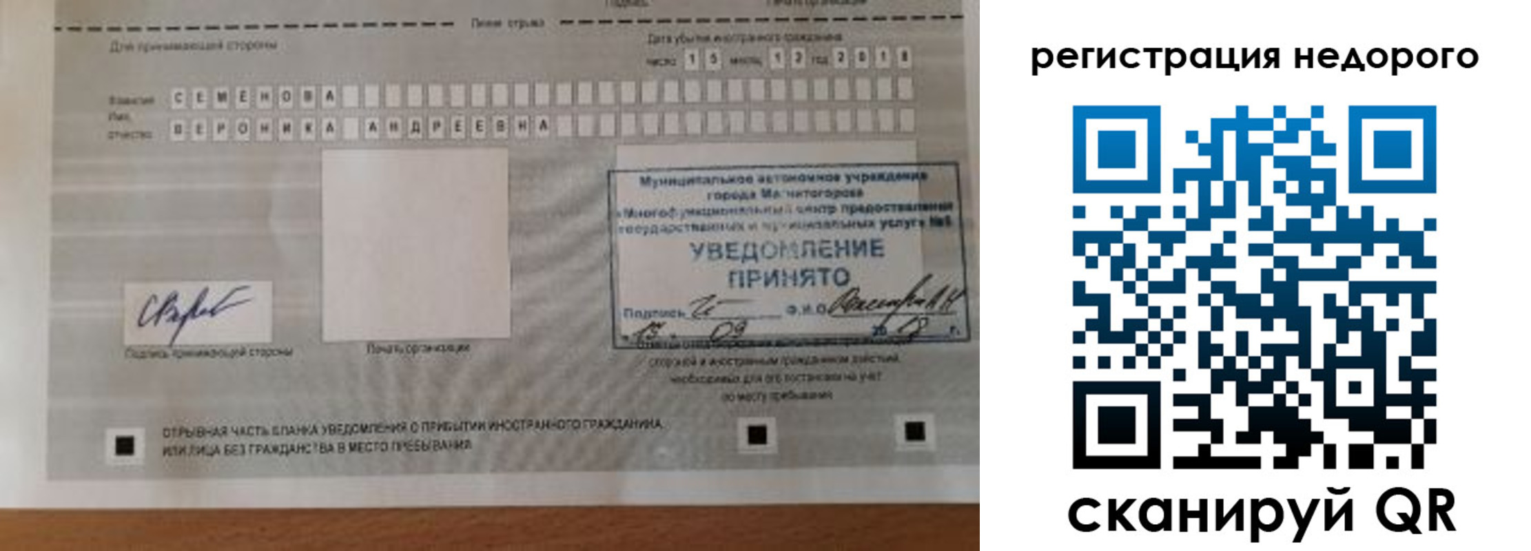 прописка гарантия в Кропоткине