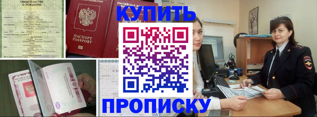 миграционный учет в Кропоткине