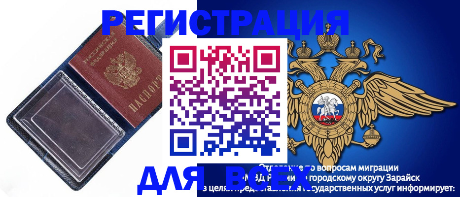 прописка гарантия в Кропоткине