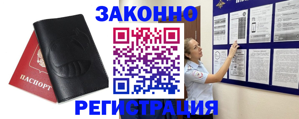 регистрация для школы в Кропоткине